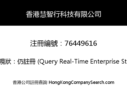 Hong Kong Huizhixing Technology Co., Limited