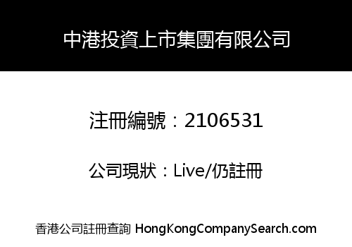 CHINA VENTURE CAPITAL LISTING GROUP LIMITED