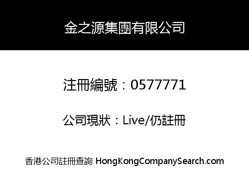 GOLDEN ORIENTED HOLDINGS LIMITED