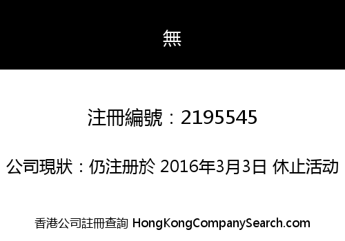 RCASU Hong Kong Limited