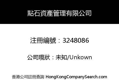 Wand Asset Management Limited