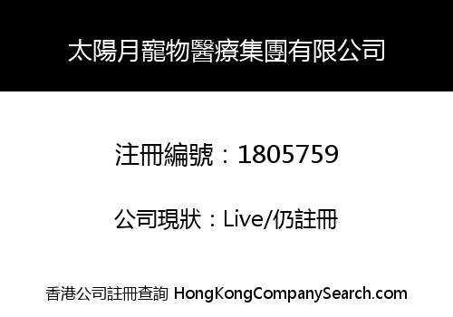 Solarmoon Veterinary Group Limited