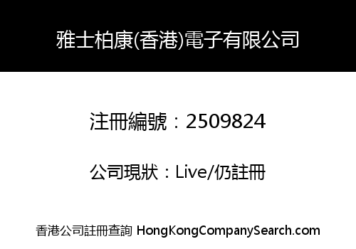 Aspocomp HK Limited