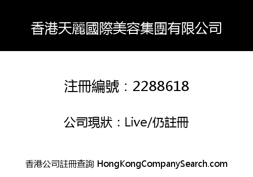 HONGKONG TIANLI INTERNATIOANAL GROUP LIMITED