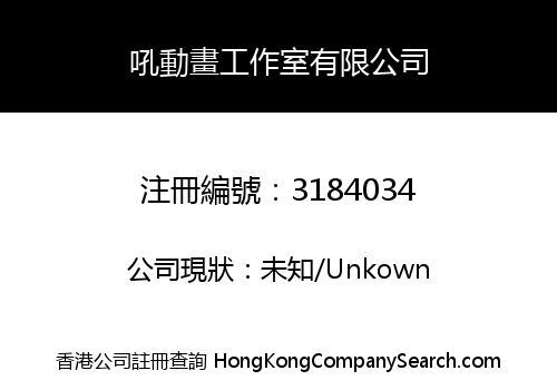 Roar Animation Limited