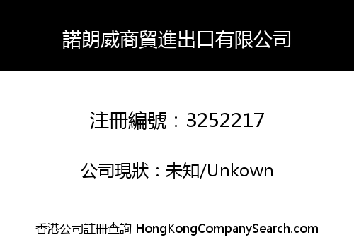 Nuolangwei Trade Import and Export Co., Limited