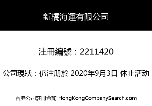 Xin Qiao Shipping Co., Limited