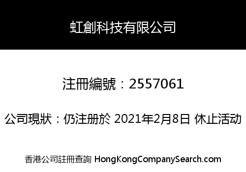 Hungcong Technology Co., Limited