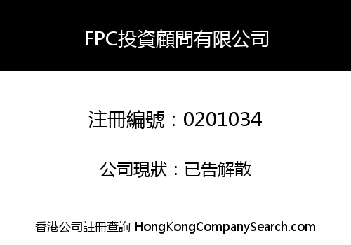 FPC FINANCIAL PLANNING LIMITED