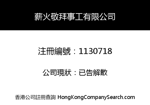 SingforGod Mission Limited