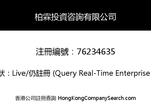 Bailin Investment Consulting Co., Limited