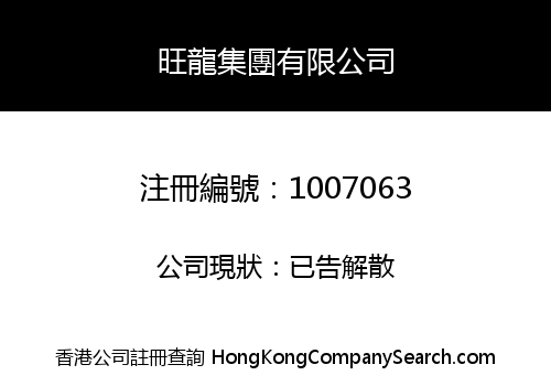 V-DRAGON HOLDINGS LIMITED