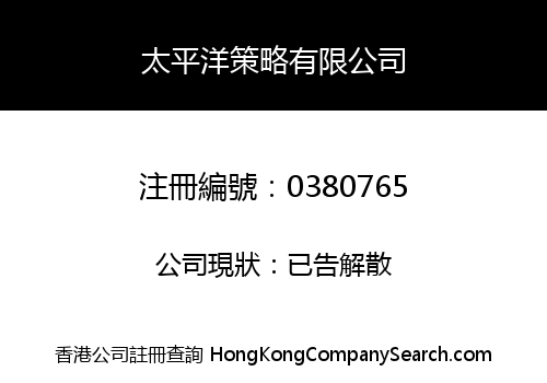PACIFIC STRATEGIC LIMITED