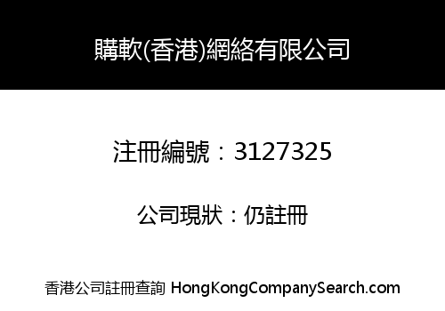 APSGO(Hong Kong)Network Limited