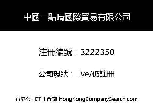 China YDQ International Trade Limited