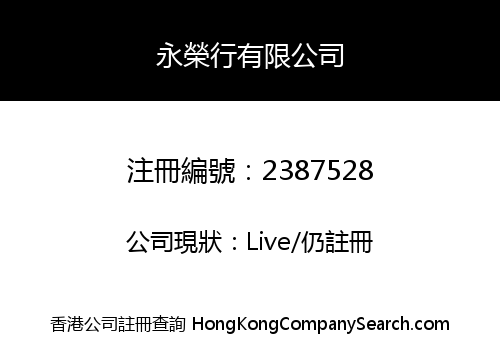 Wing Xing Hong Limited