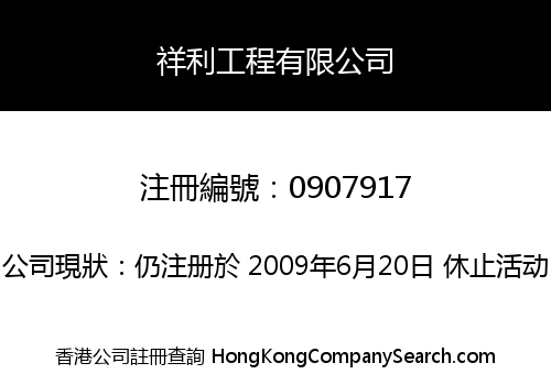 CHEUNG LI ENGINEERING LIMITED