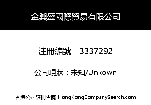 Jinshengshang International Trading Limited