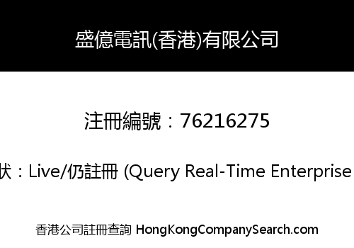 Prosperllion Telecom (HK) Limited