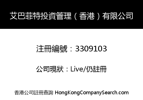 IBuffett Investment Management (HongKong) Co Limited