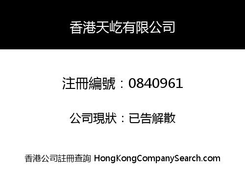 HONGKONG TIANYI LIMITED