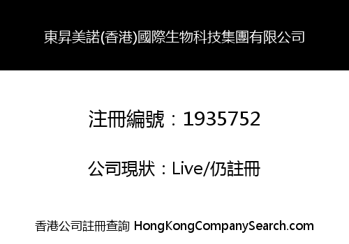 DONGSHENGMEINUO (HK) INTERNATIONAL BIOLOGICAL TECHNOLOGY GROUP LIMITED
