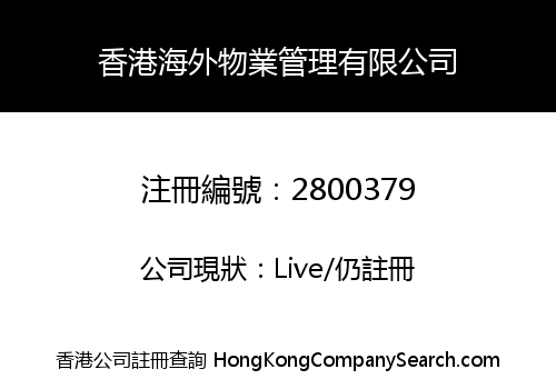 Hong Kong Overseas Property Management Company Limited