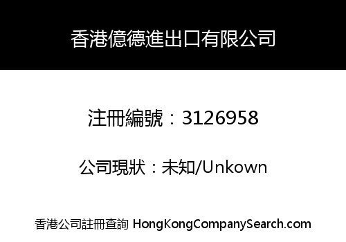 HongKong Idea Import&amp;Export Limited
