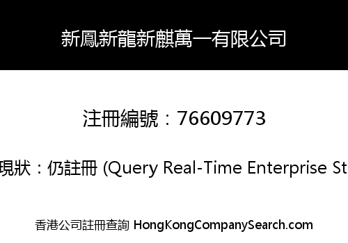 Lung Fung Kei Million Consultant Limited