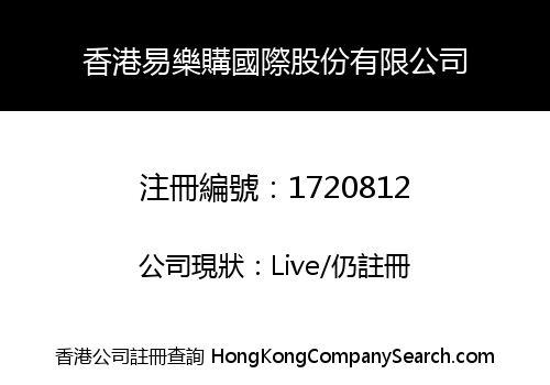 HONGKONG EASY TESCO INTERNATIONAL SHARES CO., LIMITED