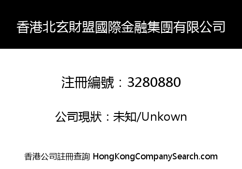 Hong Kong Beixuan Caimeng International Financial Group Co., Limited