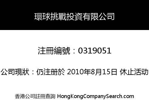 WORLD-WIDE CHALLENGE INVESTMENT LIMITED