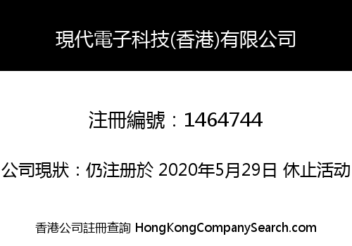 HYNUDAL ELECTRONIC TECHNOLOGY (HK) CO., LIMITED
