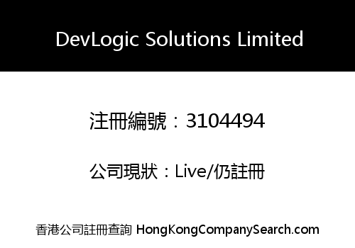 DevLogic Solutions Limited
