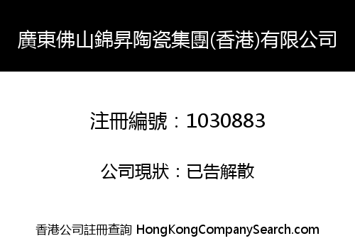 GD FOSHAN JINSHENG CERAMICS GROUP (HK) LIMITED
