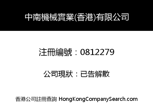 CN PRECISION MACHINERY (HK) CO LIMITED