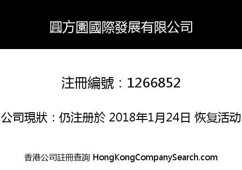 YFY International Development Co., Limited