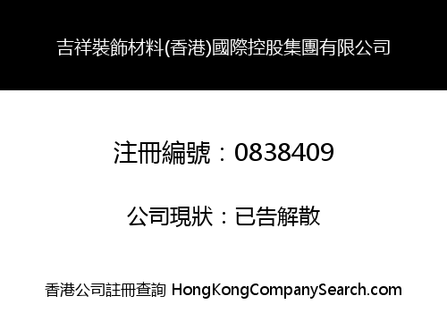 JI XIANG MATERIAL SUPPLY (H.K.) INT'L HOLDINGS GROUP LIMITED