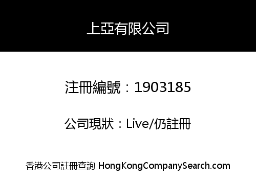 ADVANCED ASIA LIMITED