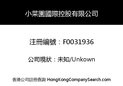 Xiaocaiyuan International Holding Ltd.