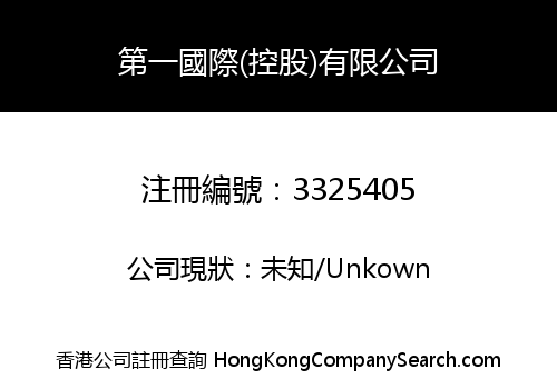 First International (Holdings) Limited