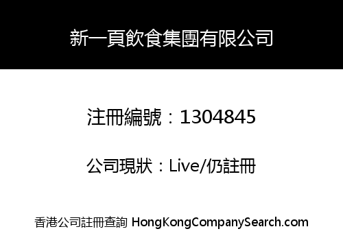 NEW PAGE CATERING GROUP LIMITED