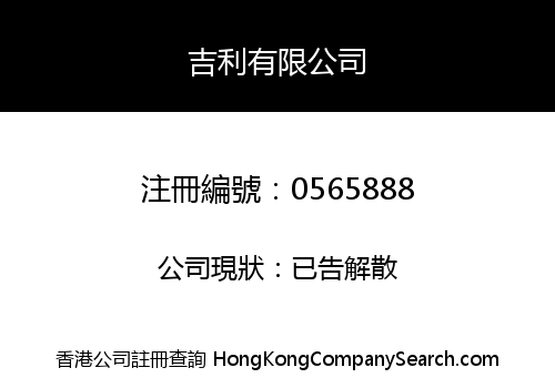 GADLEX LIMITED
