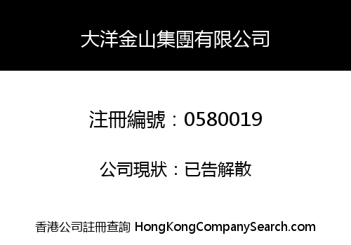 ALANTIC KAM SHAN GROUP LIMITED