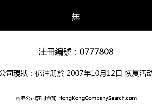 Fung Properties (LT) Limited