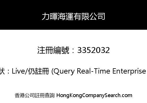 Lihui Shipping Co., Limited