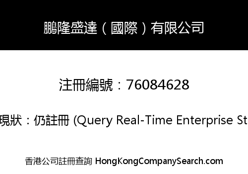 WISE TRADE (INTERNATIONAL) CO., LIMITED