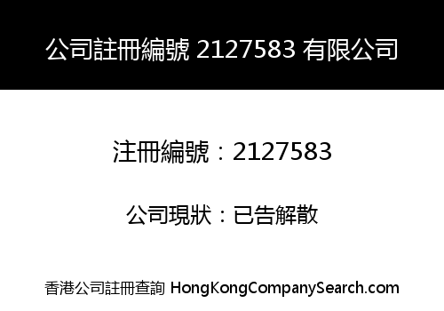 Company Registration Number 2127583 Limited