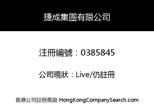 CHIT SING HOLDINGS LIMITED