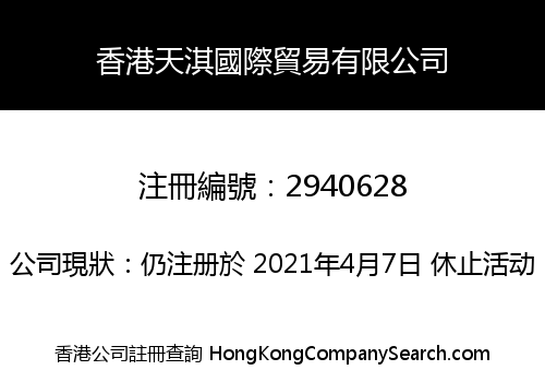 HK TIANQI INTERNATIONAL TRADING CO., LIMITED